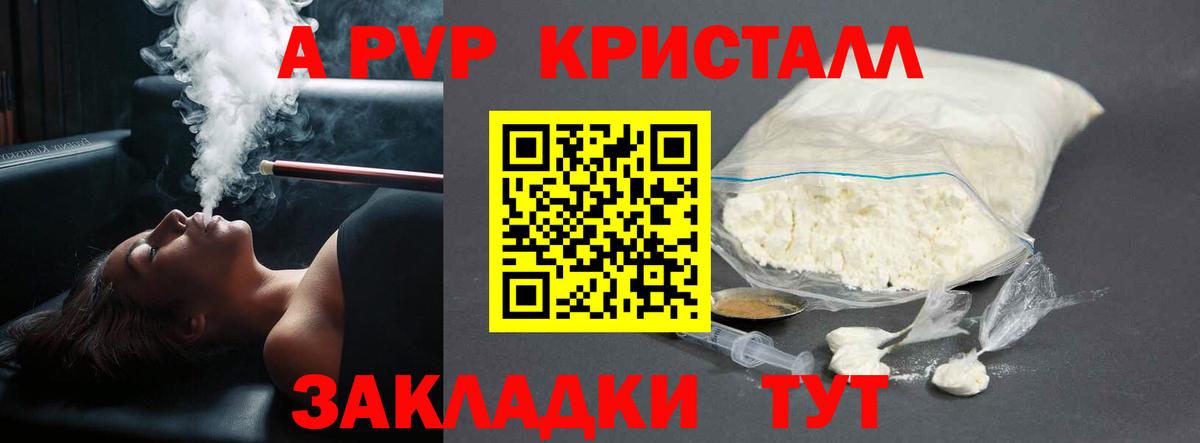 APVP  Alpha PVP СК  APVP крисы CK  Вход с VPN  где продают наркотики  Советский  A PVP СК КРИС 