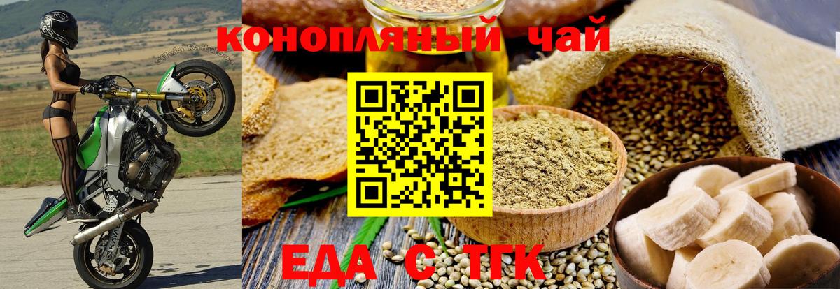 Cannafood марихуана  Вход с VPN  Советский 