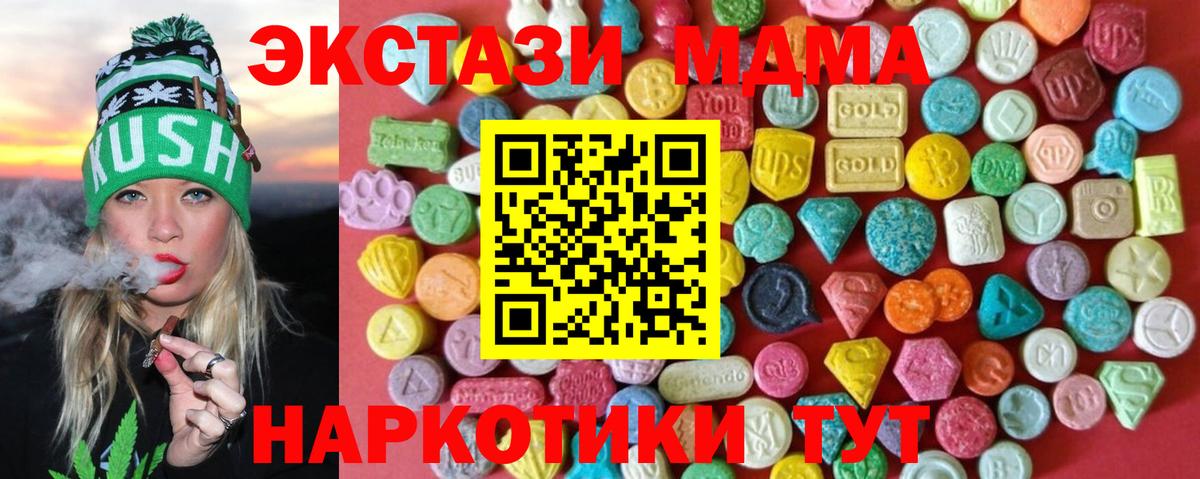 Ecstasy 280 MDMA Советский