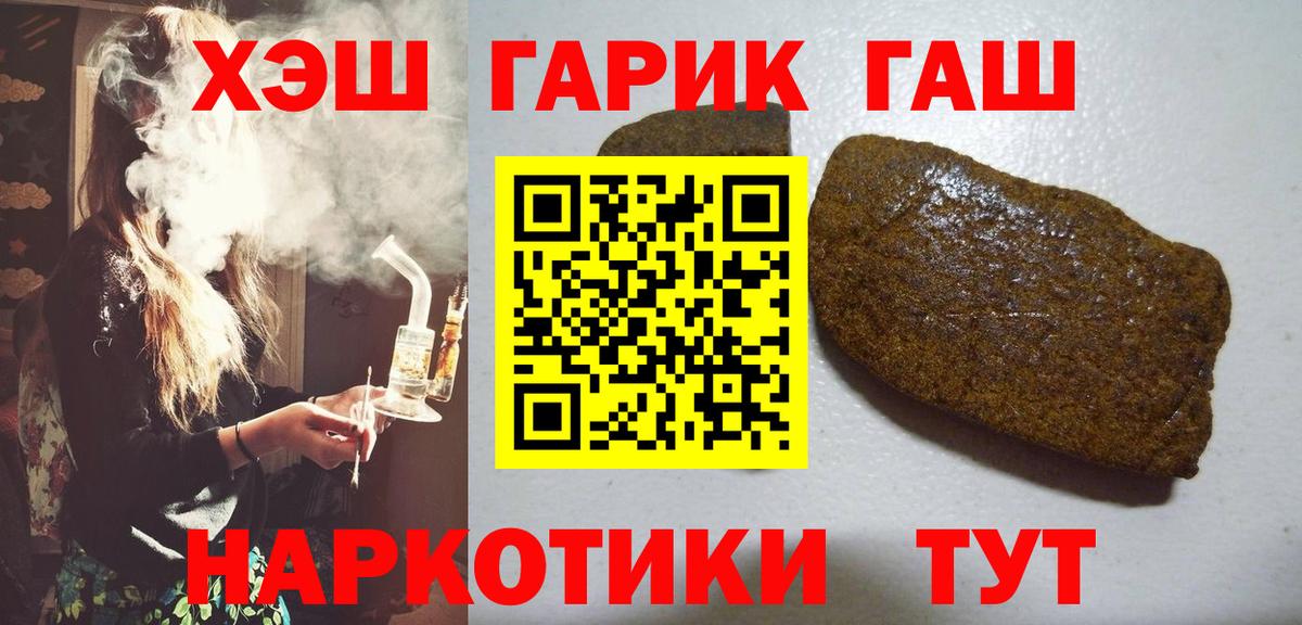 ГАШ Ice-O-Lator  ГАШИШ  Вход с VPN  Советский  ГАШ Ice-O-Lator 