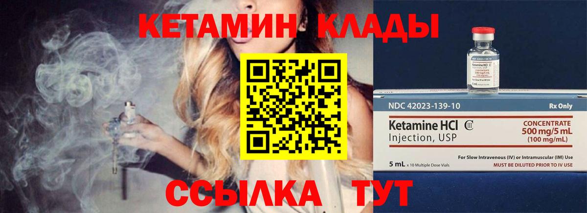 Советский  Кетамин VHQ  КЕТАМИН ketamine  Вход с VPN 