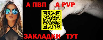 ALPHA-PVP Обнинск