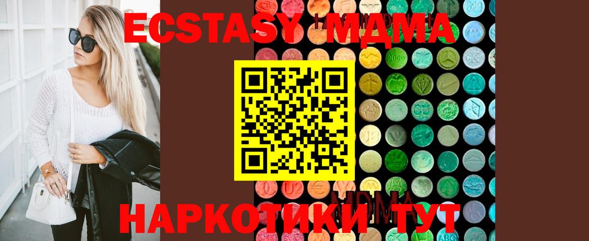 Советский  МДМА молли  Вход с VPN 