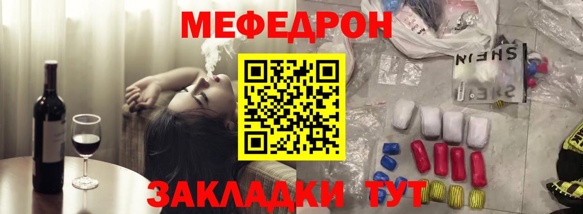 Советский  МЕФ VHQ  МЕФ mephedrone  МЯУ-МЯУ  Вход с VPN 
