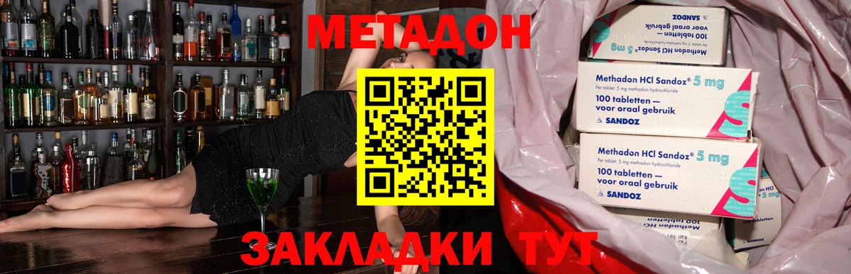 Метадон VHQ Советский