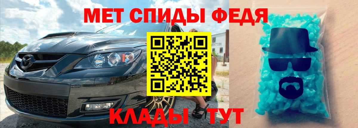 Советский  Метамфетамин пудра  Вход с VPN 