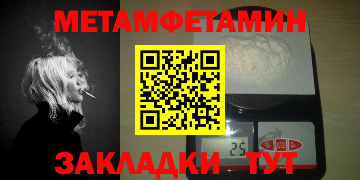 Метамфетамин кристалл Советский