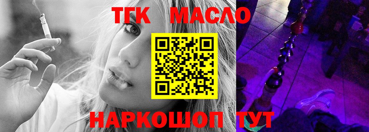 Дистиллят ТГК концентрат  Вход с VPN  Советский  Дистиллят ТГК жижа 